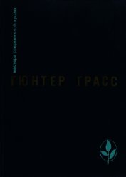 Что необходимо сказать