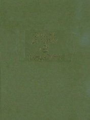 Книга Второй пол Второй пол
