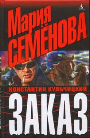 Книга Заказ Заказ