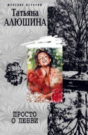 Просто о любви (Две половинки)