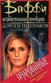 Книга Привратник: 2. Дороги призраков Привратник: 2. Дороги призраков