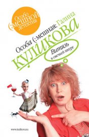 Витязь в овечьей шкуре
