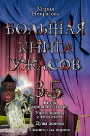 Книга Учительница с того света Учительница с того света