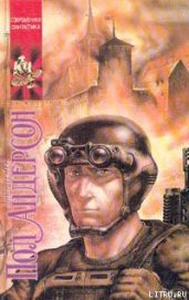 Книга Щит времен Щит времен