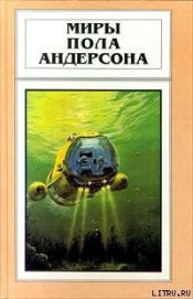 Книга Сумеречный мир Сумеречный мир