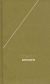 Книга Менексен Менексен