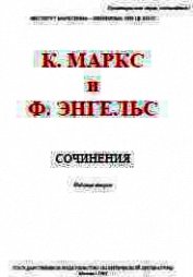 Книга Собрание сочинений, том 27 Собрание сочинений, том 27