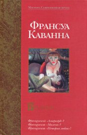 Книга Русачки (Les Russkoffs) Русачки (Les Russkoffs)
