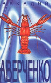 Книга Том 2. Круги по воде Том 2. Круги по воде