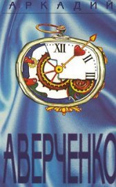 Книга Том 3. Чёрным по белому Том 3. Чёрным по белому