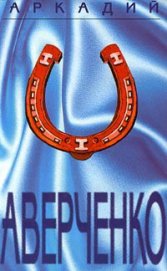Книга Том 4. Сорные травы Том 4. Сорные травы
