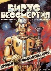 Книга Убить марсианина Убить марсианина