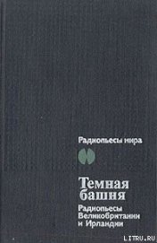 Книга Мэври Бикон Мэври Бикон