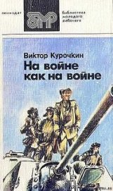 Книга Наденька из Апалёва Наденька из Апалёва