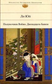 Книга Двуполое чадо Двуполое чадо
