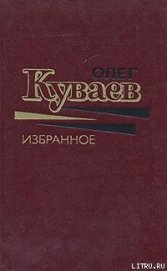 Книга Анютка,Хыш, свирепый Макавеев Анютка,Хыш, свирепый Макавеев