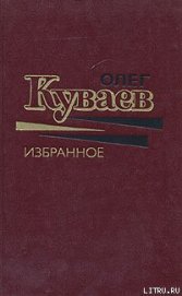 Книга Чудаки живут на Востоке Чудаки живут на Востоке