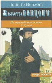 Книга Чужой Чужой