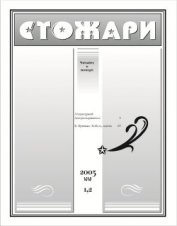 Книга Аферистка Аферистка