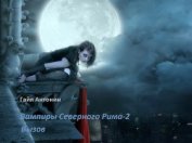 Книга Вызов (СИ) Вызов (СИ)