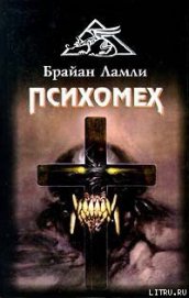 Книга Психомех Психомех