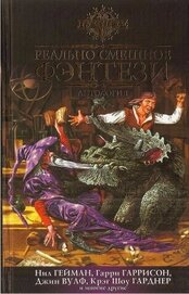 Книга Разборки с демонами Разборки с демонами