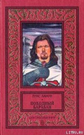 Книга Походный барабан Походный барабан