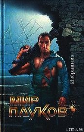 Найденыш