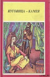 Книга Приключение доктора Хирна Приключение доктора Хирна