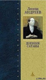 Книга Мои записки Мои записки