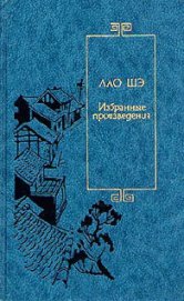 Книга Рикша Рикша