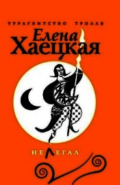 Нелегал