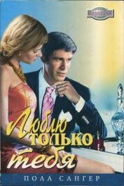 Книга Долгожданная встреча Долгожданная встреча