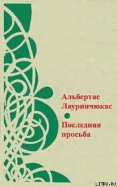 Книга Средняя американка Средняя американка
