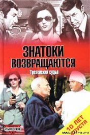 Книга Мафия Мафия