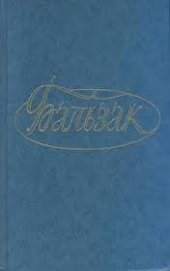 Книга Чиновники Чиновники