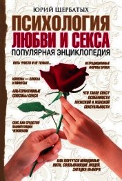Книга Искусство обмана. Популярная энциклопедия Искусство обмана. Популярная энциклопедия