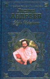 Книга Жизнь Василия Фивейского Жизнь Василия Фивейского