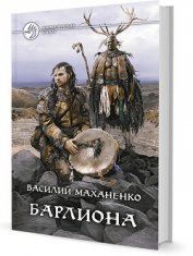 Барлиона