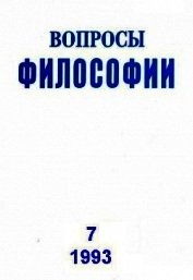 Во мгле противоречий