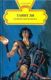 Книга В поисках Белой ведьмы В поисках Белой ведьмы