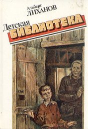 Книга Детская библиотека Детская библиотека