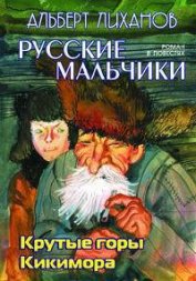 Книга Кикимора Кикимора