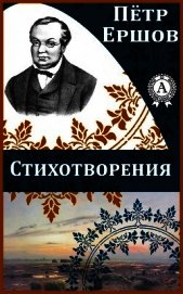 Книга Стихотворения Стихотворения