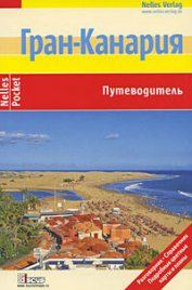 Турция. Средиземноморье. Путеводитель