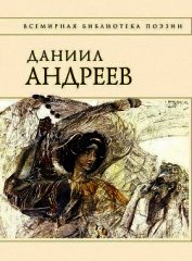 Стихотворения и поэмы