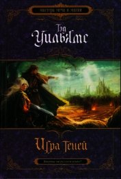 Игра теней