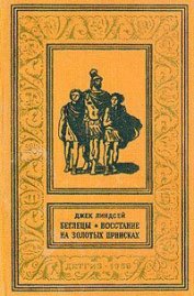 Книга Беглецы Беглецы