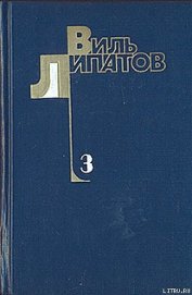 Книга И это все о нем И это все о нем