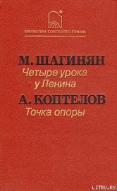 Точка опоры